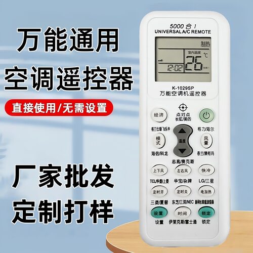空调遥控器万能通用适用于格力美