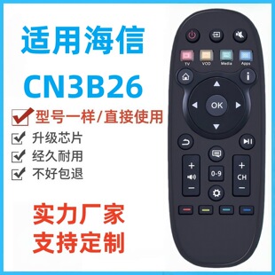 适用于海信液晶电视遥控器 CN3B26 LED32K370 LED55K370 LED32X1A