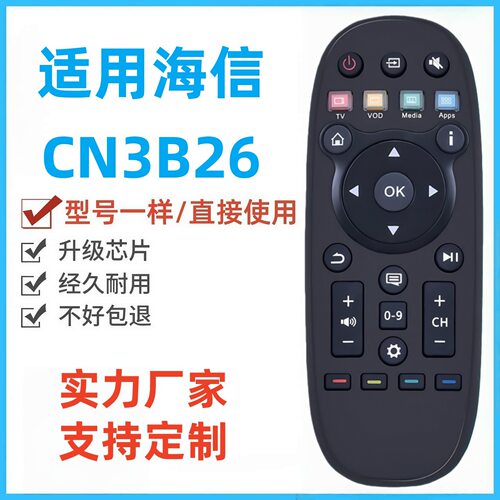 适用于海信液晶电视遥控器LED32K