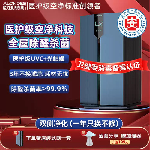 空气净化器大空间除甲醛