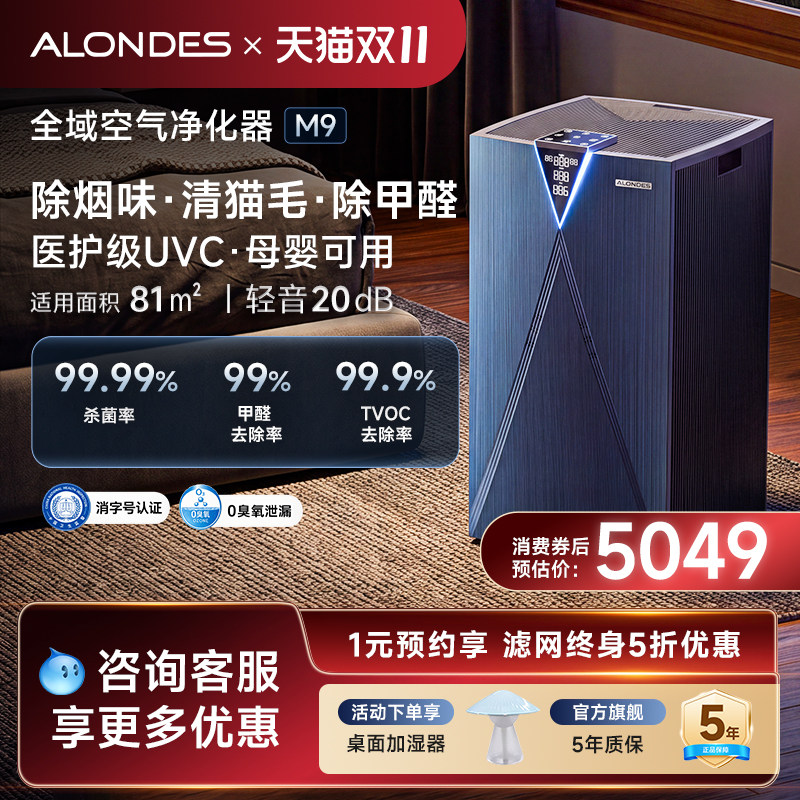 欧朗德斯空气净化器家用除甲醛病毒TVOC宠物异味猫毛二手烟净化机