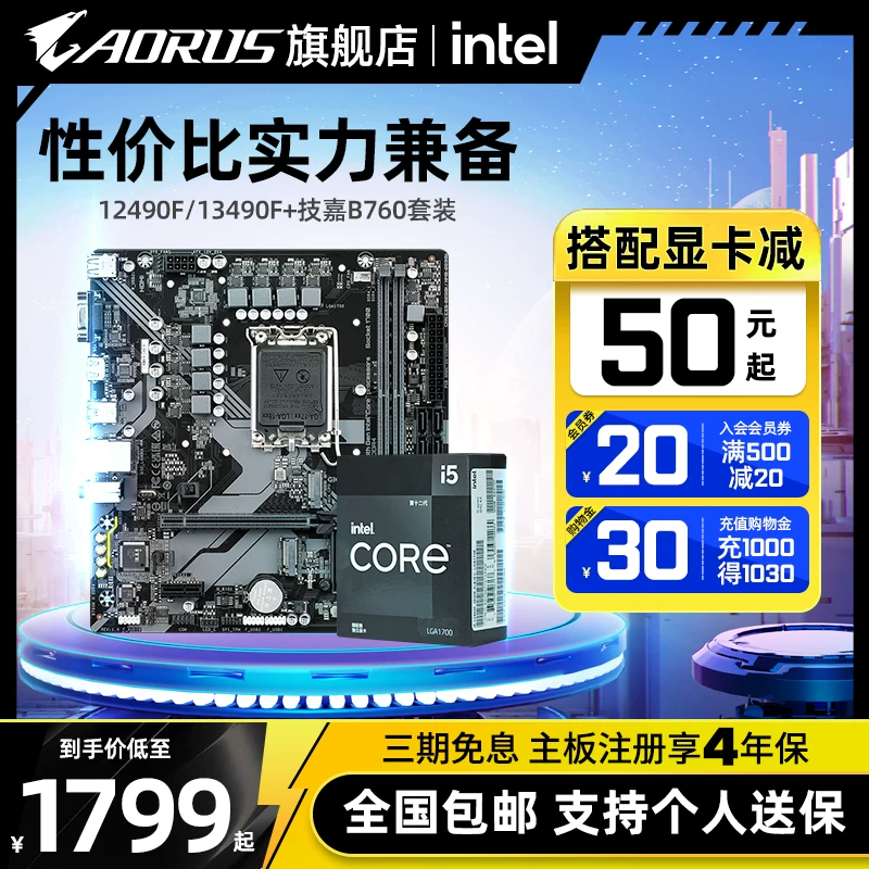 Motherboard, set, 760m, intel core i5, intel core i513400