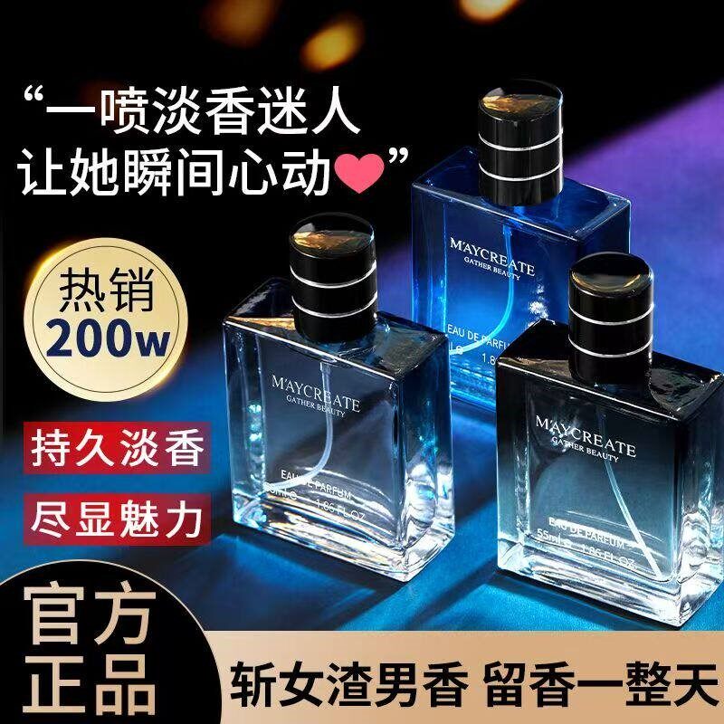2瓶|健美创研蔚蓝古龙男士专用香水持久留香木质淡香学生夏季正品
