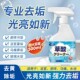 泡泡草酸清洁剂 强效除菌除污垢 玻璃水垢马桶瓷砖黄垢 断货王