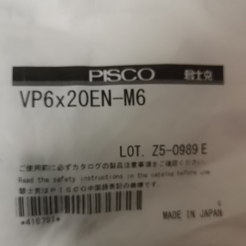 (议价)全新日本PISCO快速接头