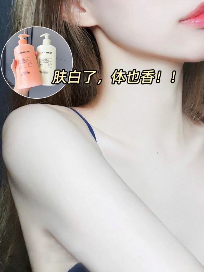 赵露思推荐身体乳天生黄皮肤也能白烟酰胺身体乳保湿滋润全身美白