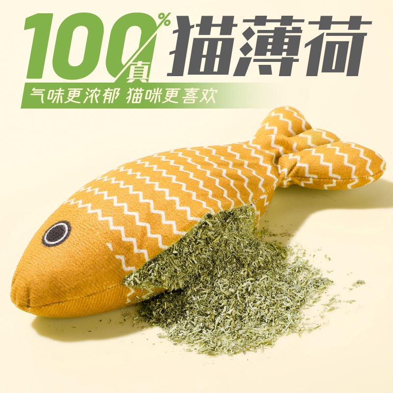 全猫薄荷猫玩具鱼小猫幼猫自嗨解闷猫咬磨牙猫猫消耗体力猫咪用品