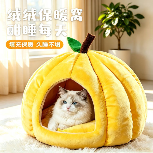 可拆洗四季通用半封闭式加厚猫窝