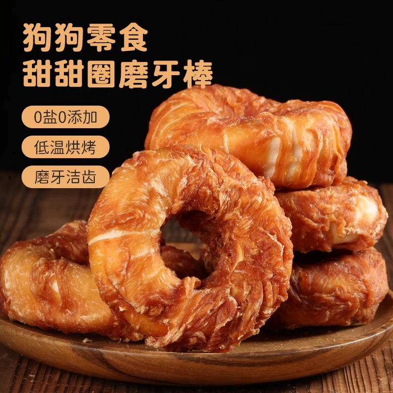 【宠物磨牙棒】零添加传统工艺