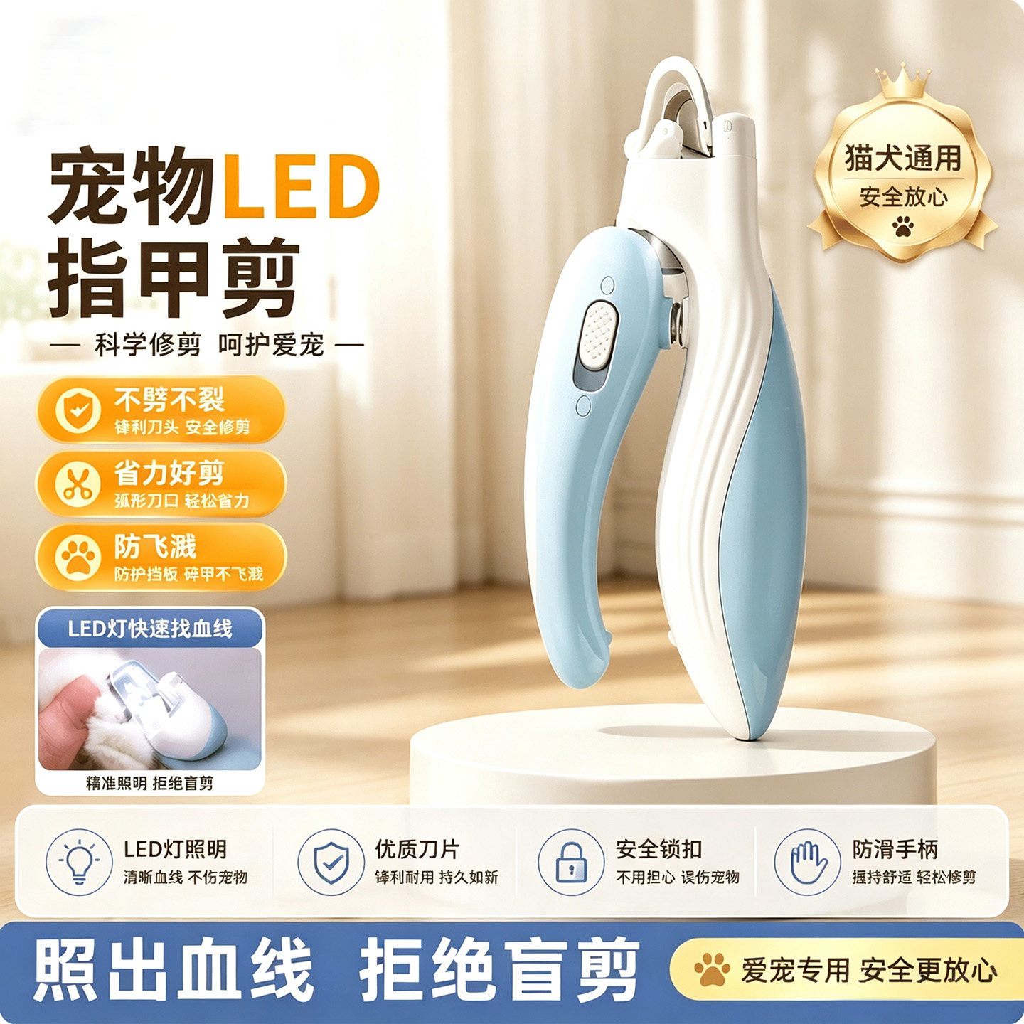 宠物带灯照血线专用指甲剪