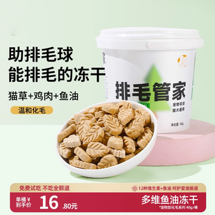 毛球克星磨牙猫草排毛化毛球片鱼油化毛膏云杉冻干猫草粒猫咪零食