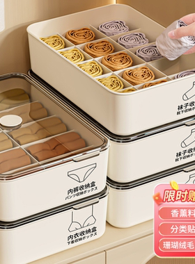内衣收纳盒家用衣柜抽屉内裤袜子分格神器贴身衣物三合一整98411