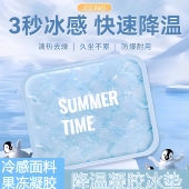 夏季 冰垫坐垫凉垫凝胶夏天屁垫学生降温水垫椅垫办公冰凉垫子