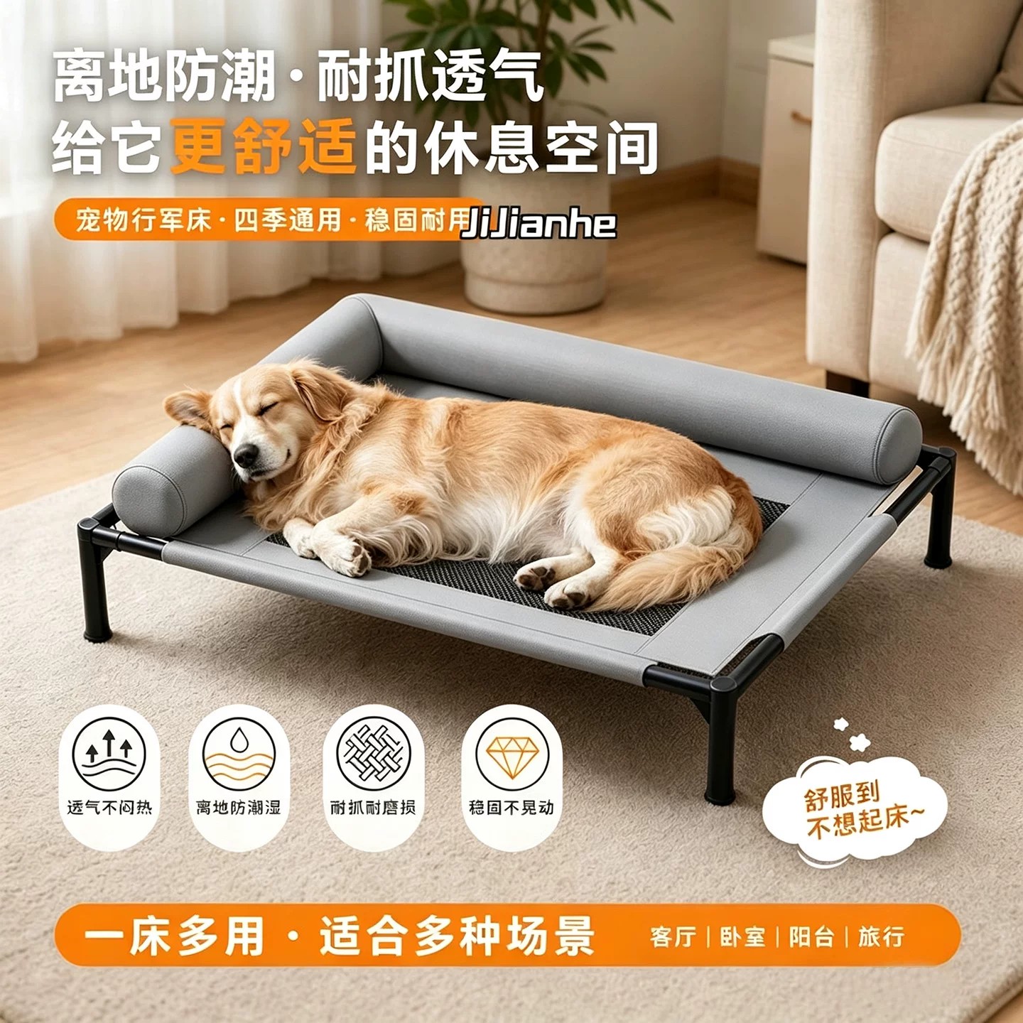 四季通用可拆洗宠物防潮行军床