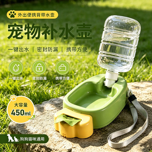 便携式户外宠物自动喂水喂食器