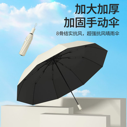 雨伞女晴雨两用手动折叠商务男女大号双人黑胶防晒遮阳太阳伞学生