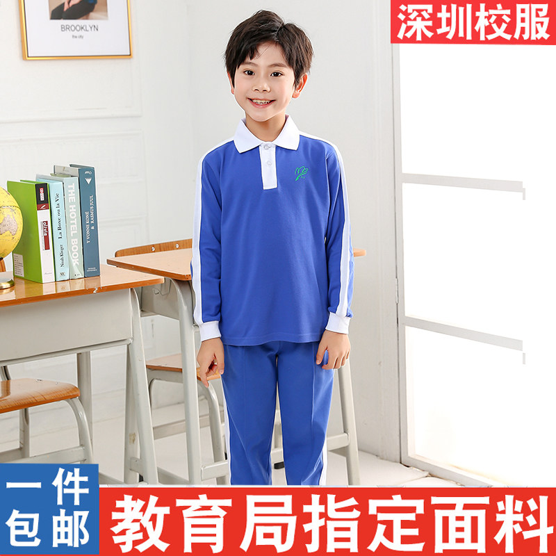 深圳市统一小学生校服套装春秋款图片