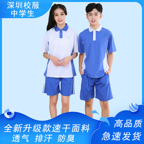 深圳市校服套装中学生运动服