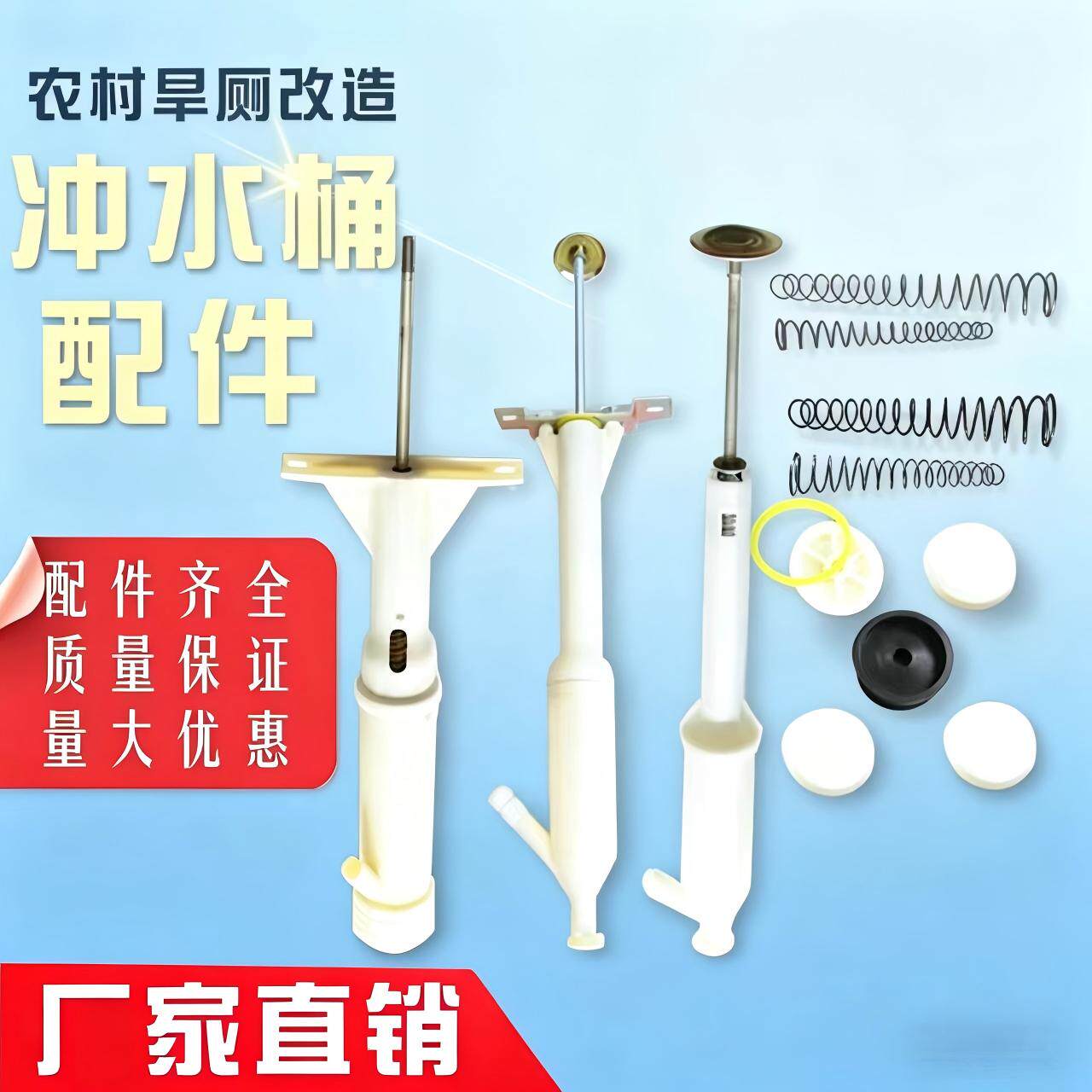 旱厕改造冲水桶配件厂家直销