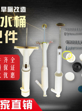 农村厕所改造专用冲蓄储水桶配件
