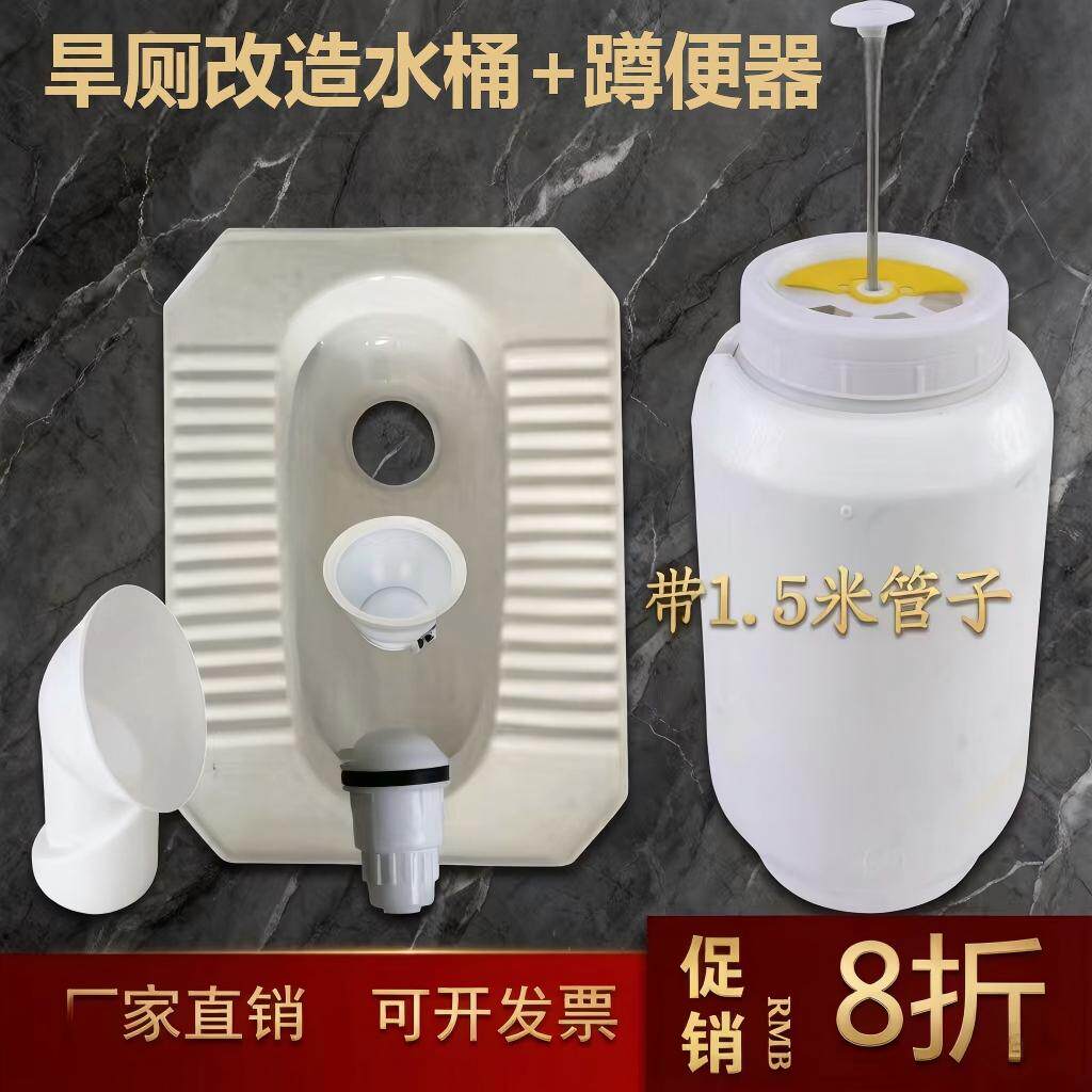 蹲便器冲蓄储水桶农村厕所改造