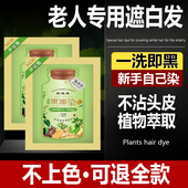 果染膏黑茶色遮白发植物染发剂纯植物天然果油染黑色泡泡男女通用