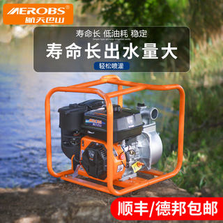 重庆航天巴山汽油机水泵2 3 4寸小型农用农业灌溉家用自吸抽水泵