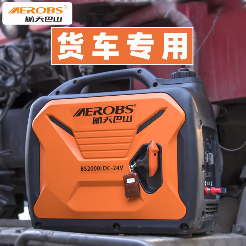 航天巴山静音货车专用发电机