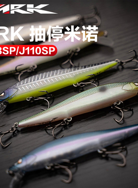 ARK美国 J98SP/J110SP抽停米诺远投缓沉路亚饵钓翘嘴鲈鱼鳜鱼假饵