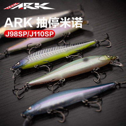 ARK美国 J98SP/J110SP抽停米诺远投缓沉路亚饵钓翘嘴鲈鱼鳜鱼假饵