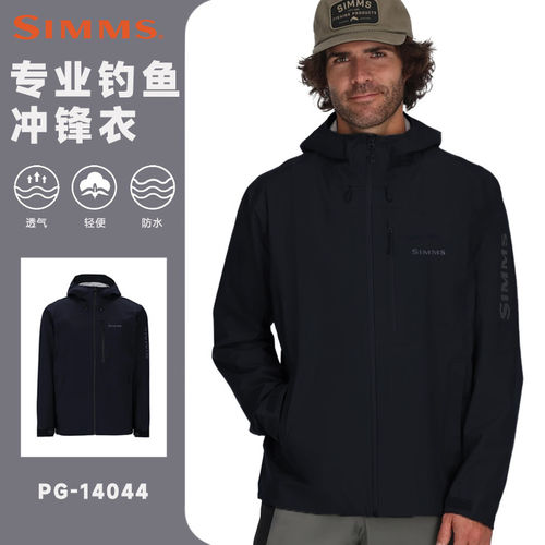 SIMMS25新款PG-14044冲锋衣