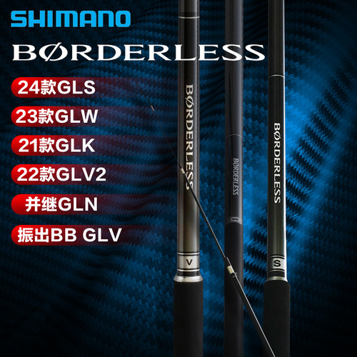 禧玛诺23款博大师GLW台钓竿