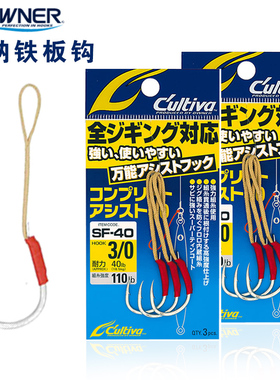 OWNER欧纳SF-40铁板钩11773路亚饵单钩加强鱼钩淡海水路亚钩