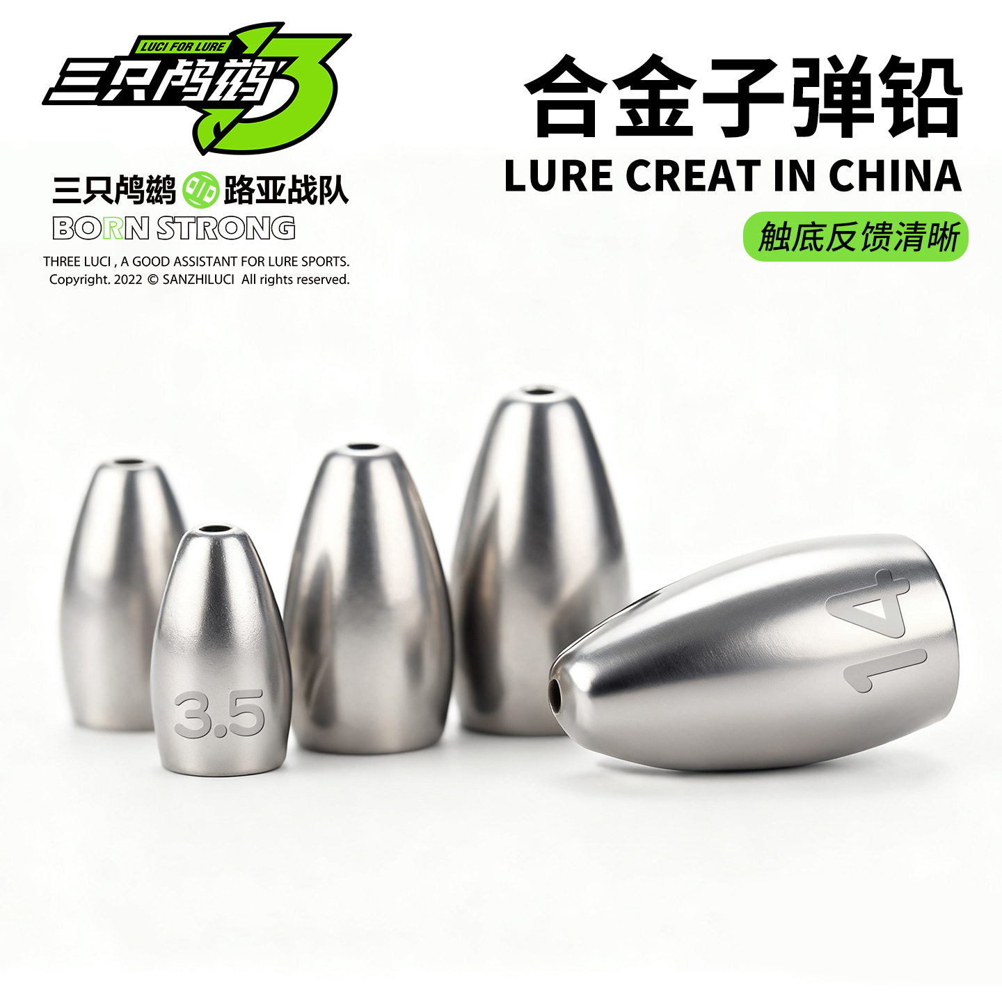 三只鸵鲸合金子弹铅路亚塑心