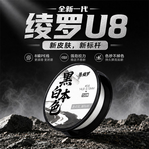 绫罗8编PE线远投顺滑耐磨主线