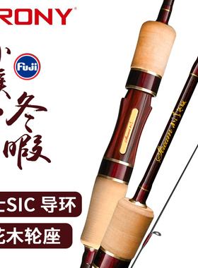 新款Crony科尼冬暇微物竿超轻软UL快调马口竿溪流竿实木路亚竿