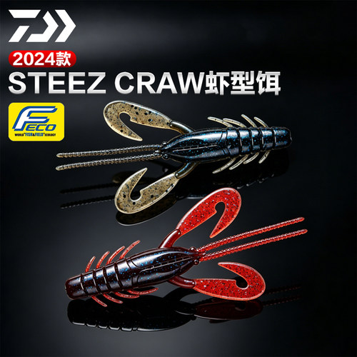 达亿瓦24款STEEZCRAW路亚软饵