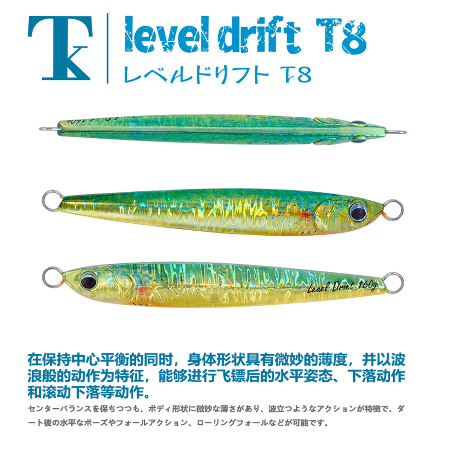TK新款LEVELDRIFT铁板