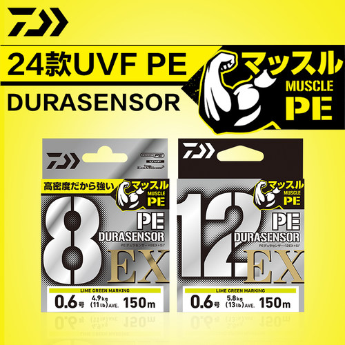 DAIWA达亿瓦UVFEX8编12编PE线