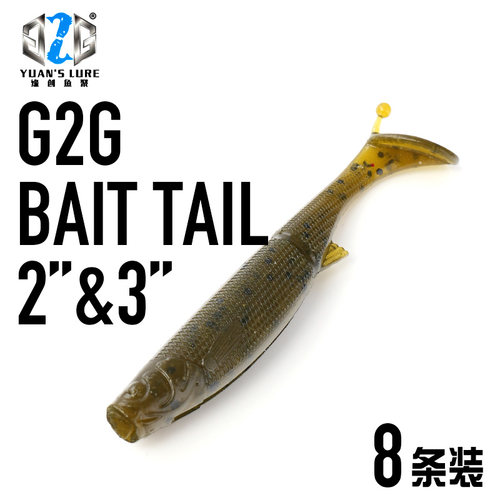 刘缘球尾鱼沉浮水路亚软饵