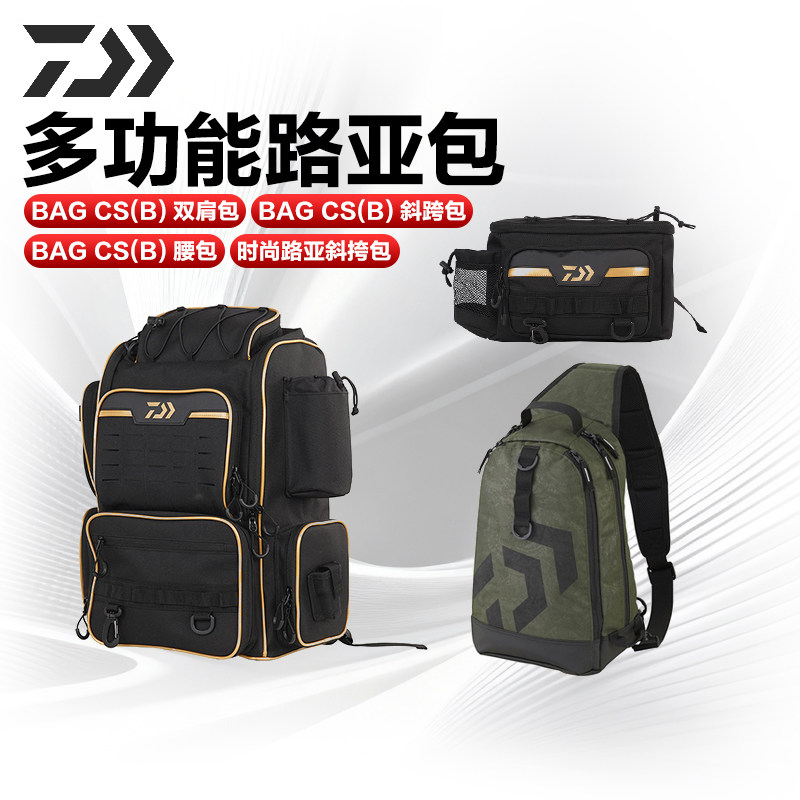 DAIWA达亿瓦26款时尚刷街路亚斜挎包单肩包经典户外多功能单肩包
