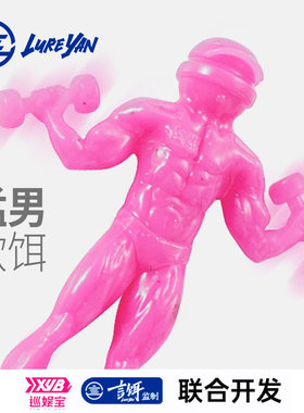 言饵鲈巡者人形饵猛男软饵鲈鱼鳜鱼野钓浮水虾软虫蛙人形软饵