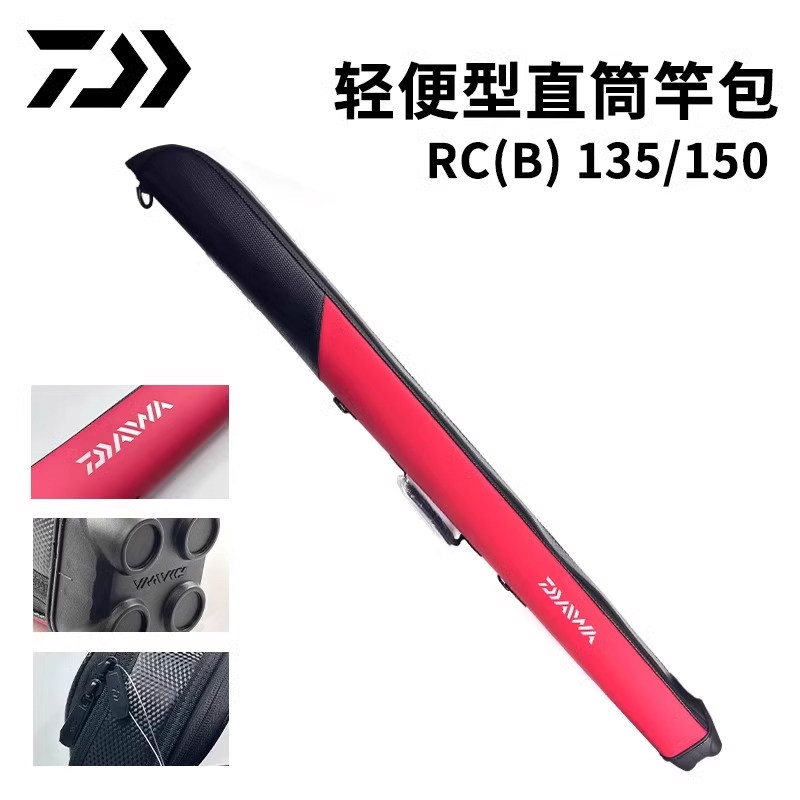 DAIWA达亿瓦轻便型直筒竿包RC竞技轻量大肚竿包大容量路亚渔具包