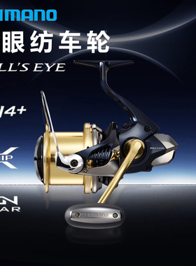 SHIMANO禧玛诺新款BULL S EYE纺车轮矶钓专用鱼轮路亚鱼线轮