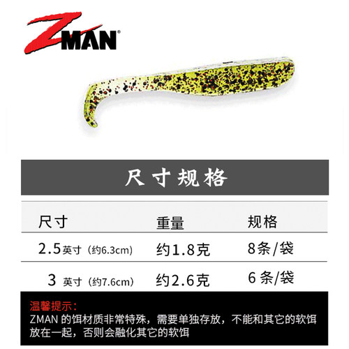 美国ZMAN软饵T尾Slim Swimz浮水路亚软饵假饵拟饵鱼饵