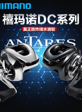21/22/25款禧玛诺水滴轮ANTARES安塔雷斯CQ/库拉多curado/红蝎 DC