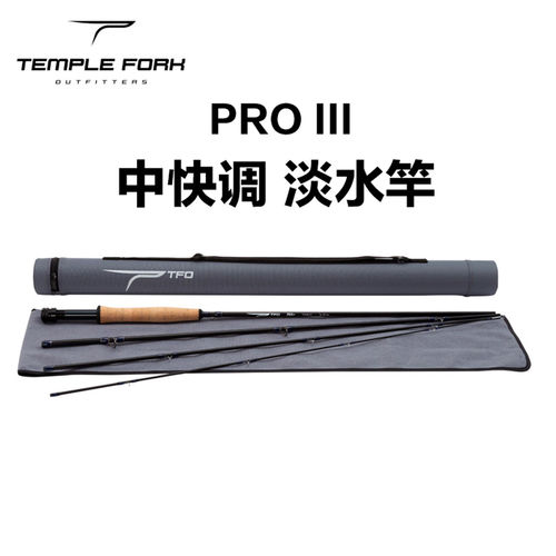 飞蝇烧25新款TFOPROIII路亚竿
