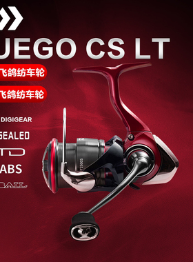 25款达瓦DAIWA FUEGO CS LT飞鸽纺车轮淡水海钓矶钓路亚轮远投轮