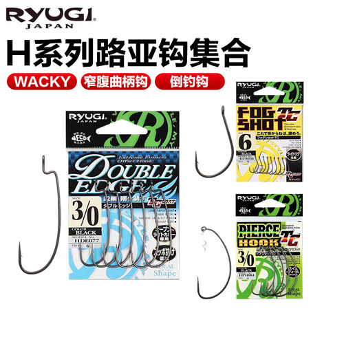 Ryugi流义防挂WACKY/窄腹曲柄钩