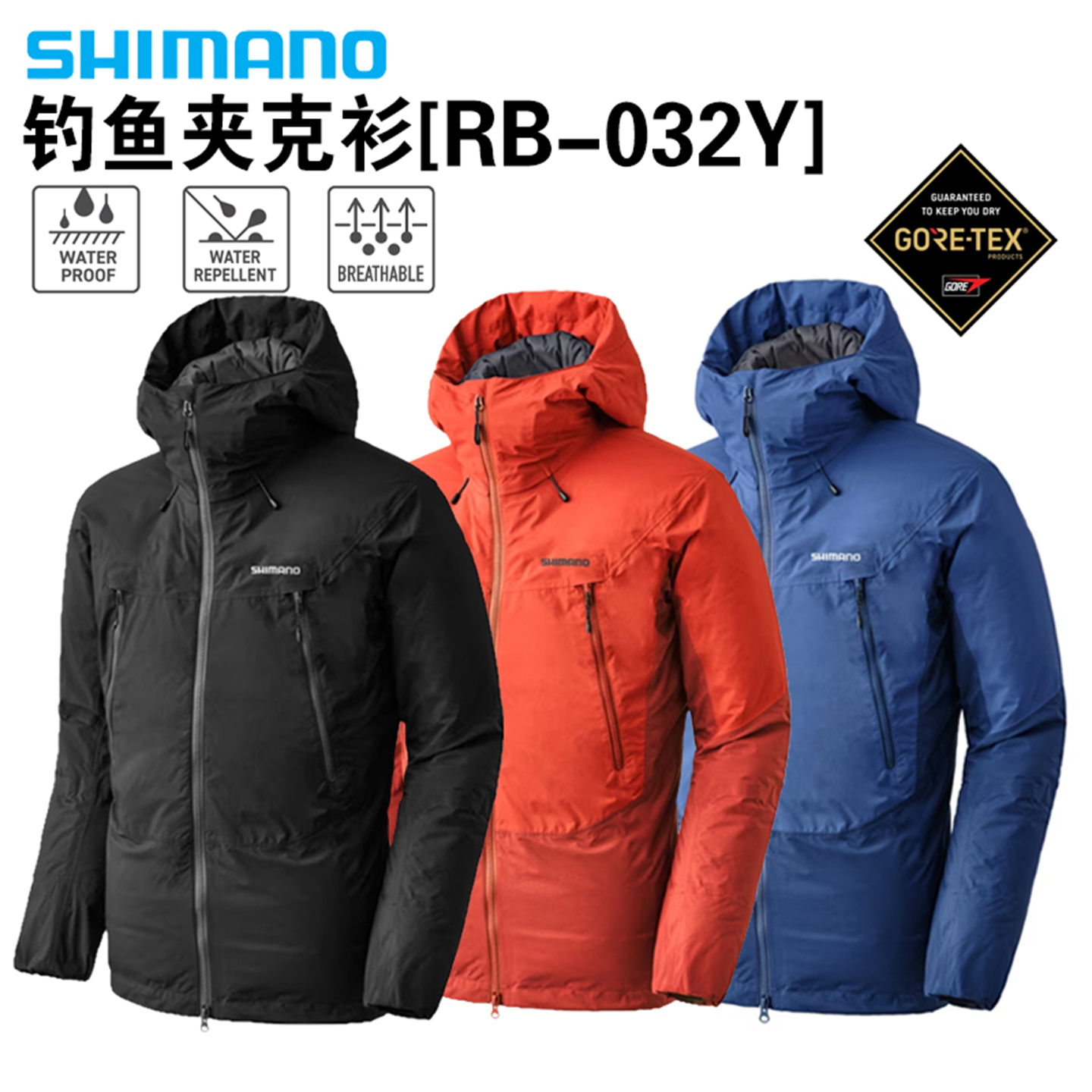 禧玛诺25款RB-032Y钓鱼夹克衫